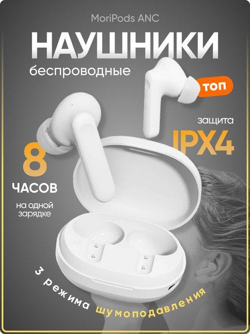 Haylou | Беспроводные Наушники Moripods