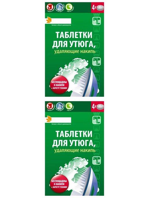 PATERRA | Таблетки для утюга удаляющие накипь, 4x20 г