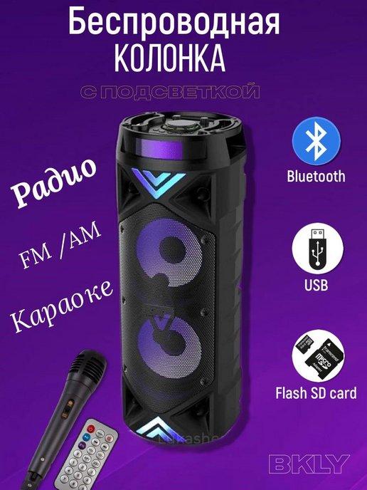 Колонка беспроводная портативная bluetooth