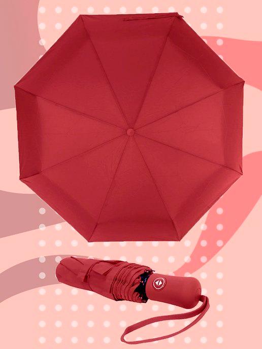 Зонт складной, бордовый, 8 спиц, диаметр 100 см