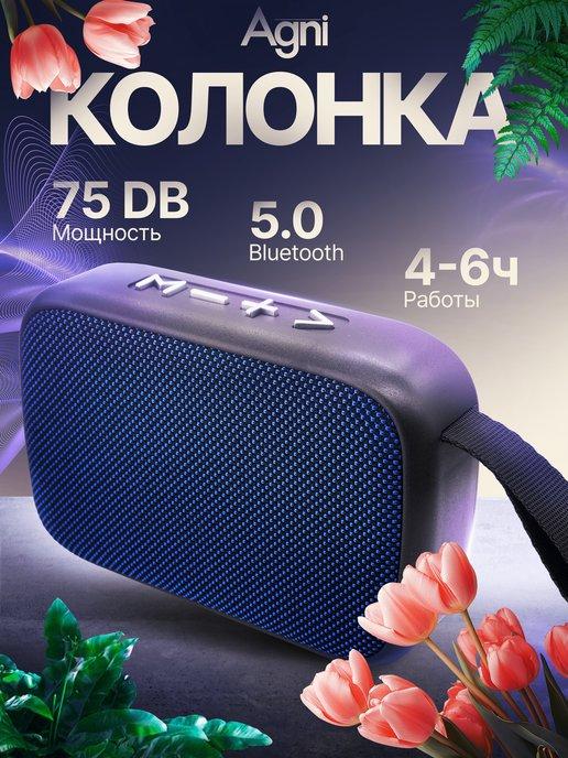 Колонка беспроводная музыкальная bluetooth мини 3ВТ