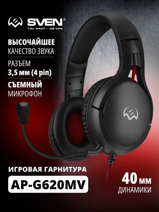 Игровые наушники проводные с микрофоном AP-G620MV