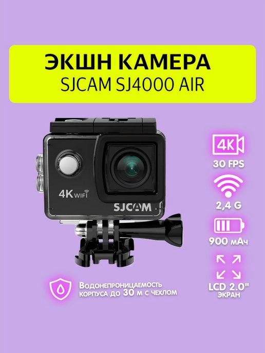 Экшн камера SJ4000 Air с креплением Ultra HD 4K