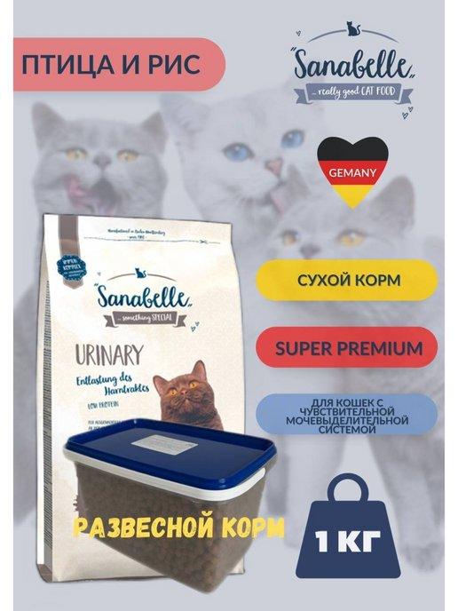 Корм для кошек с чувствительной половой системой Urinary 1кг