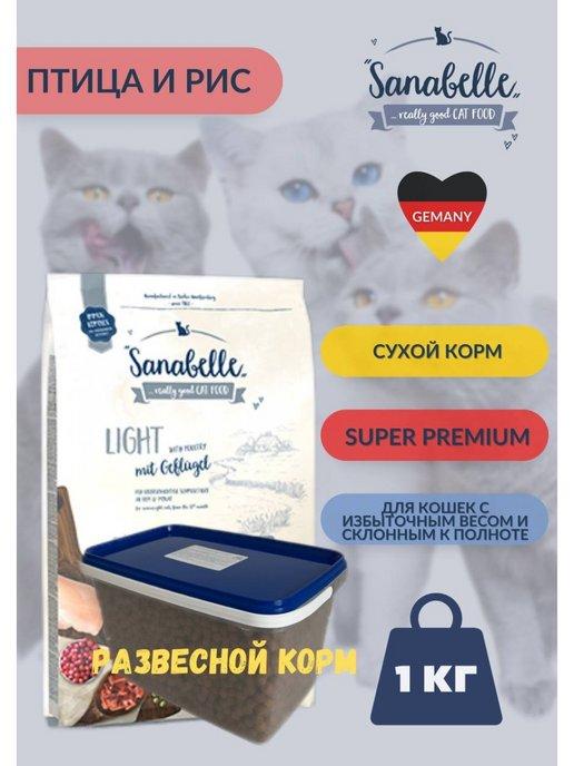 Сухой корм для кошек с избыточным весом Light 1кг