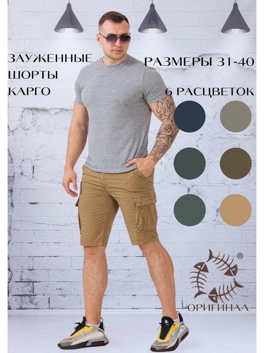 RAREBONE | шорты мужские карго летние хлопок
