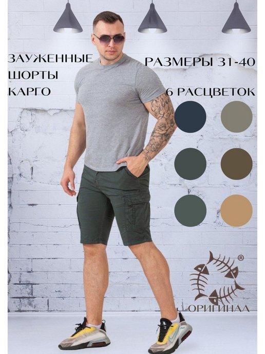 RAREBONE | шорты мужские карго летние хлопок
