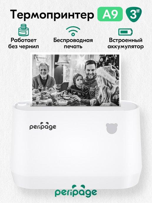 peripage | A9 Портативный термопринтер, мини принтер для телефона