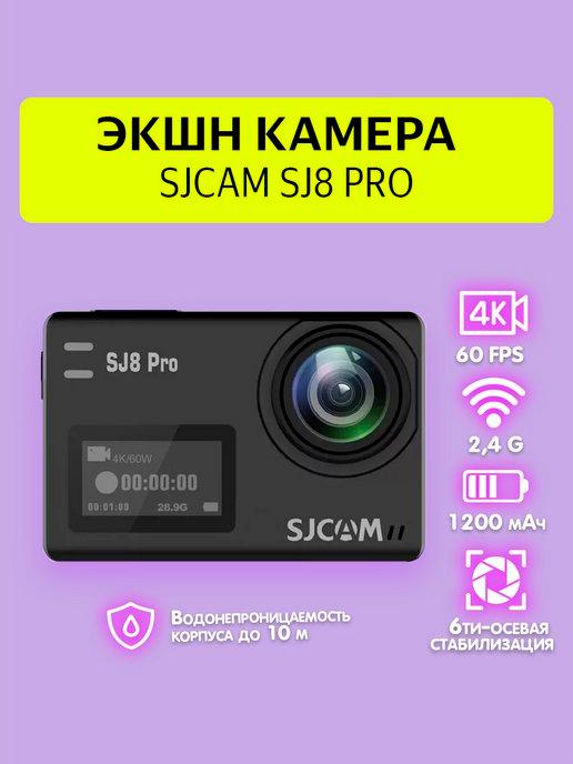 Экшн камера SJ8 Pro 4K Ultra HD