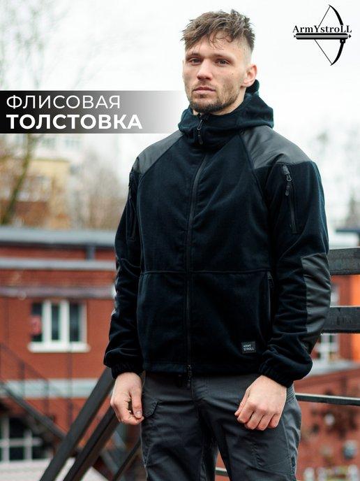 Флисовая толстовка HIKER