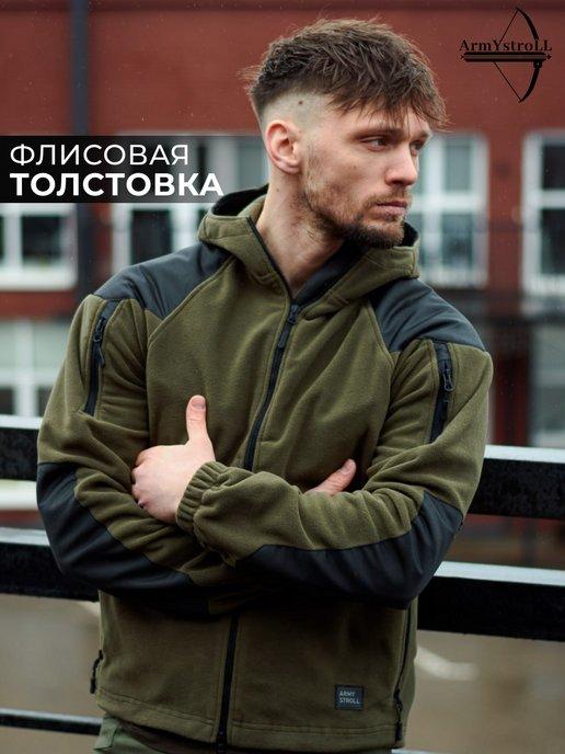 Флисовая толстовка HIKER