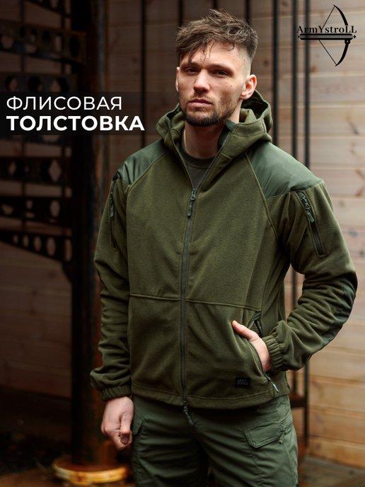 Army Stroll | Флисовая толстовка HIKER