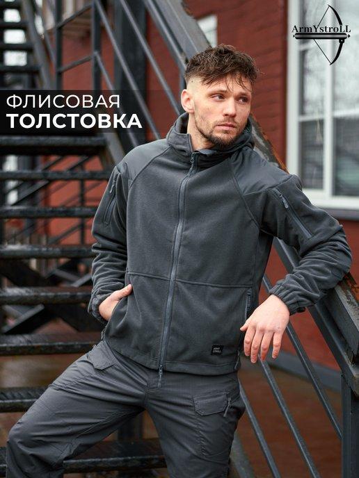 Флисовая толстовка HIKER