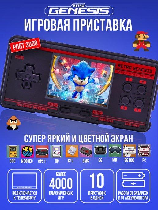 Игровая приставка консоль для детей портативная