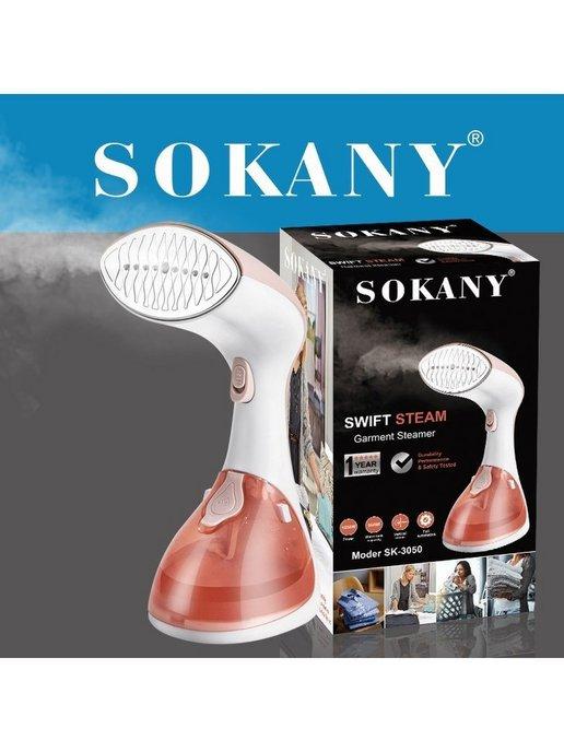 Ручной отпариватель Sokany