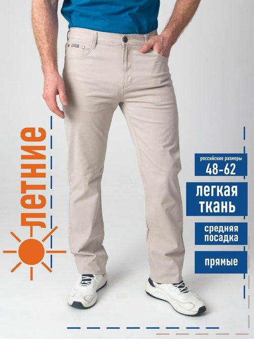 джинсы прямые легкая ткань