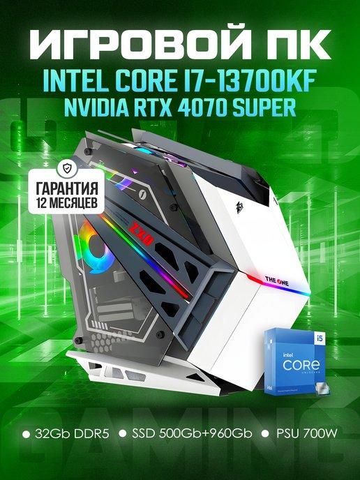 Компьютер игровой Intel Core i7-13700KF RTX4070 SUPER