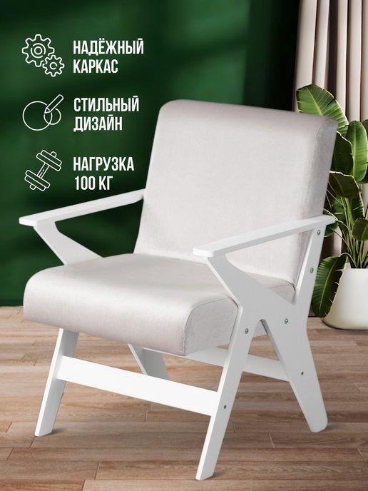 AMI | Мягкое кресло для отдыха в гостиную классическое