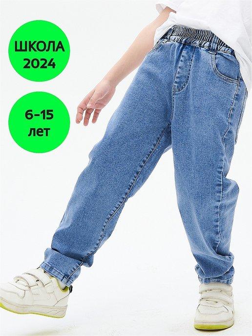 Bear Jeans | Джинсы на резинке подростковые джоггеры школьные