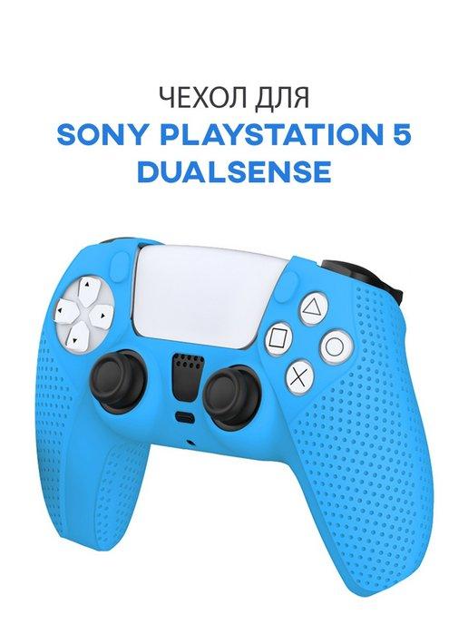 Чехол для джойстика Sony PlayStation 5 DualSense