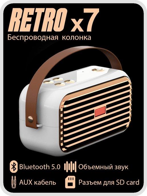 Колонка беспроводная bluetooth портативная музыкальная мощна