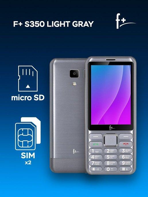 Мобильный телефон S350 серый 2 SIM