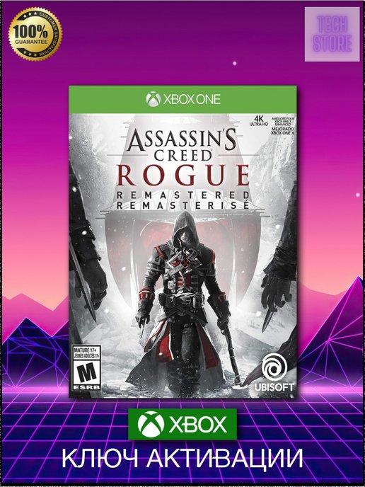 Assassins Creed Rogue Remastered One, series X,S ключ