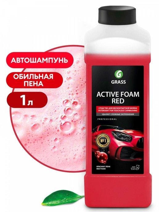 Шампунь для автомобиля Active Foam Red 1 л