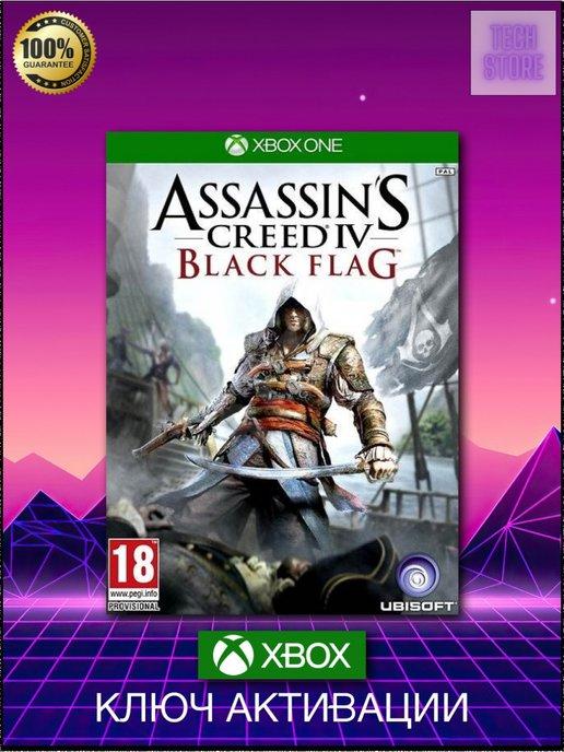 Assassins Creed IV Black Flag One, series X,S ключ