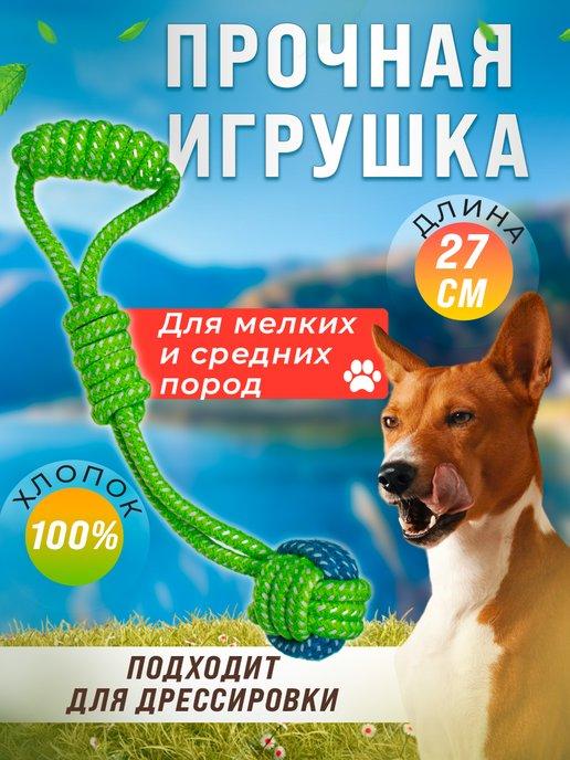 Игрушка для собак из каната грейфер