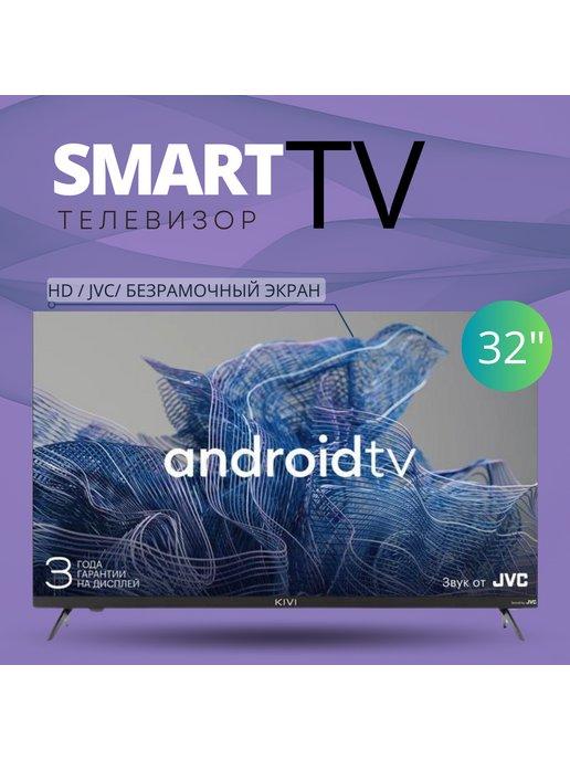 Телевизор 32H750NB 32" HD,голосовое управление,WiFi,Smart TV