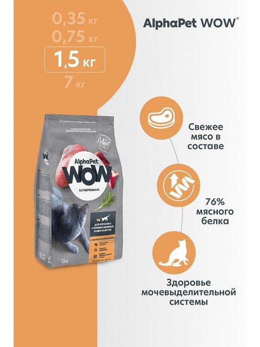 Корм для кошек сухой для стерилизованных индейка 1,5 кг