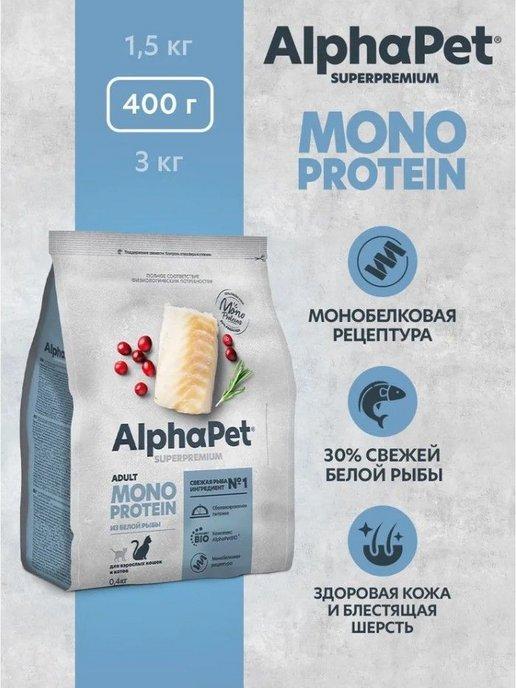 Сухой корм для кошек MONOPROTEIN Superpremium рыба 400 гр