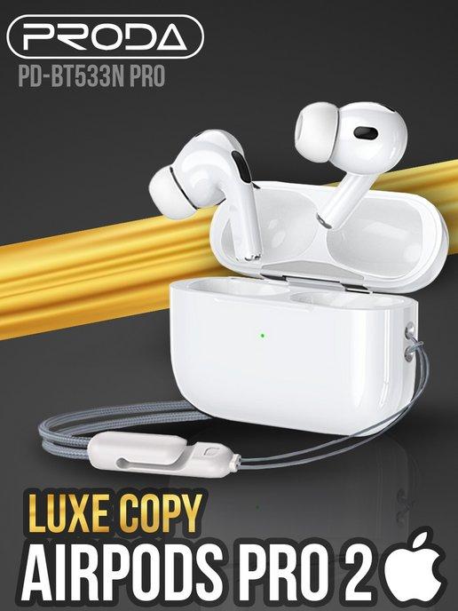 Airpods Pro luxe copy Наушники беспроводные