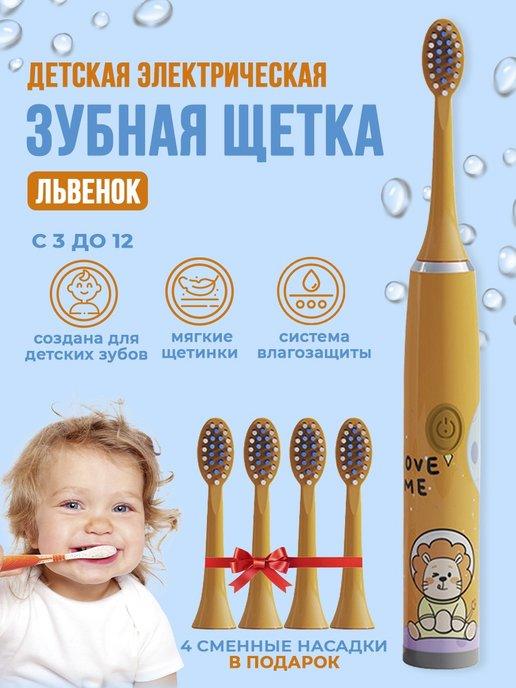 babystore_rus | Электрическая зубная щетка для детей