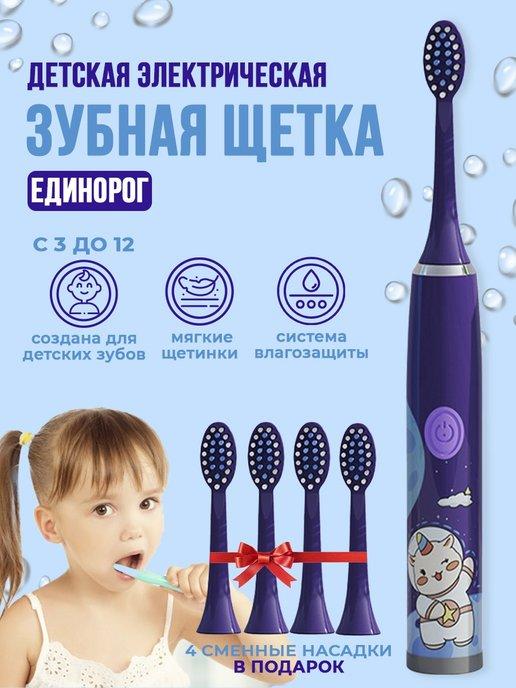 babystore_rus | Электрическая зубная щетка для детей