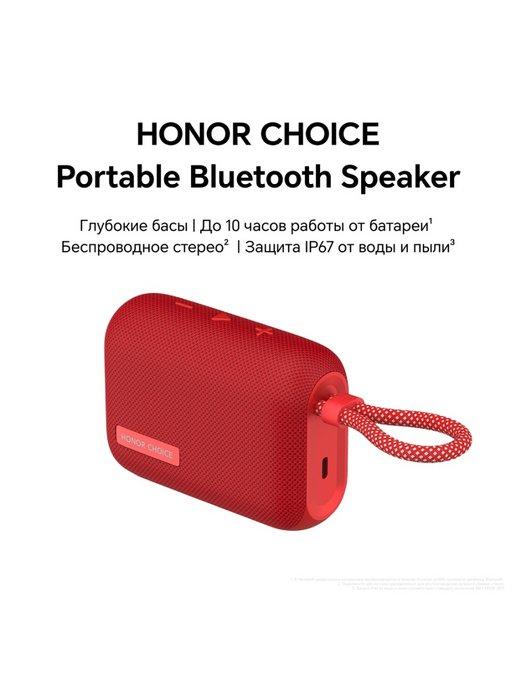 Портативная Bluetooth-колонка CHOICE MusicBox M1