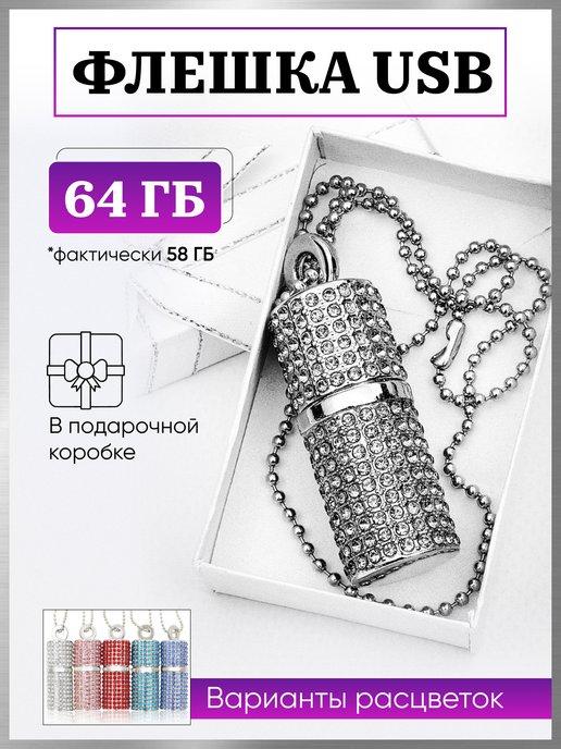 PREMIORA | Флешка USB внешний накопитель информации 64Гб