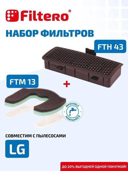 Фильтры для пылесоса набор FTH 43+ FTM 13