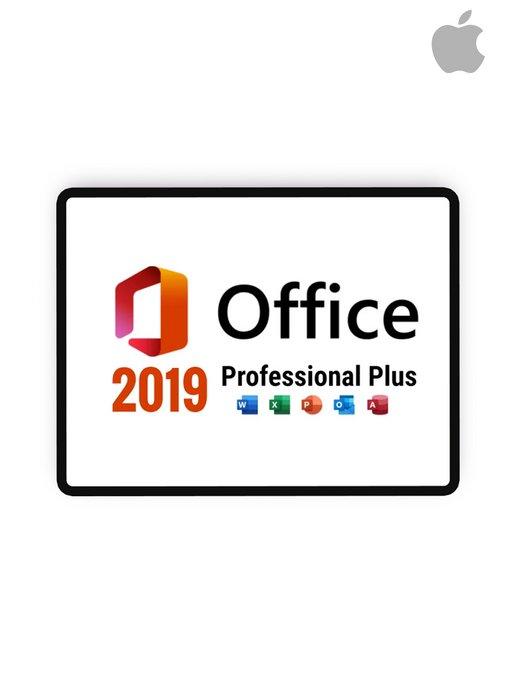 Microsоft Office 2019 для MacOS