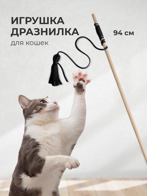 Дразнилка игрушка удочка для кошек, кота, котов, котят