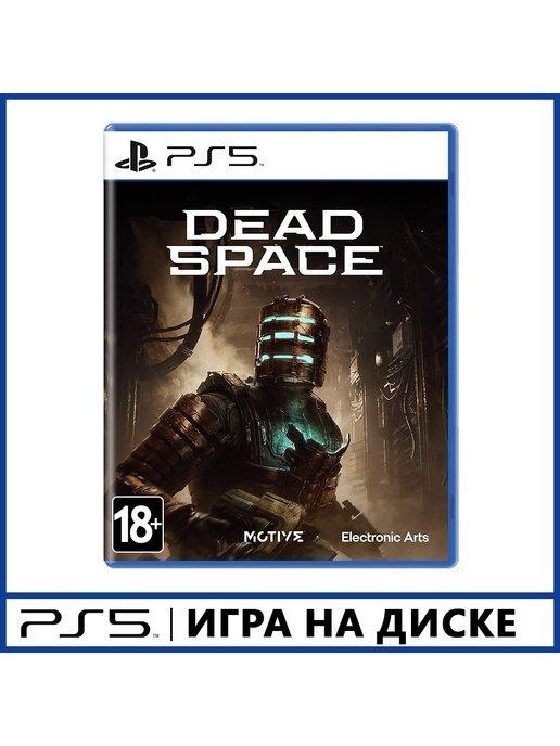 Игра PS5 Dead Space Remake