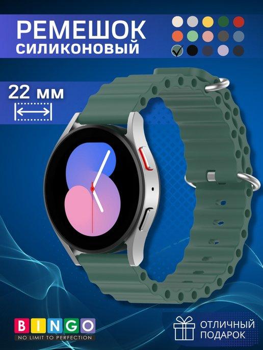 силиконовый ремешок для смарт часов 22 мм ocean