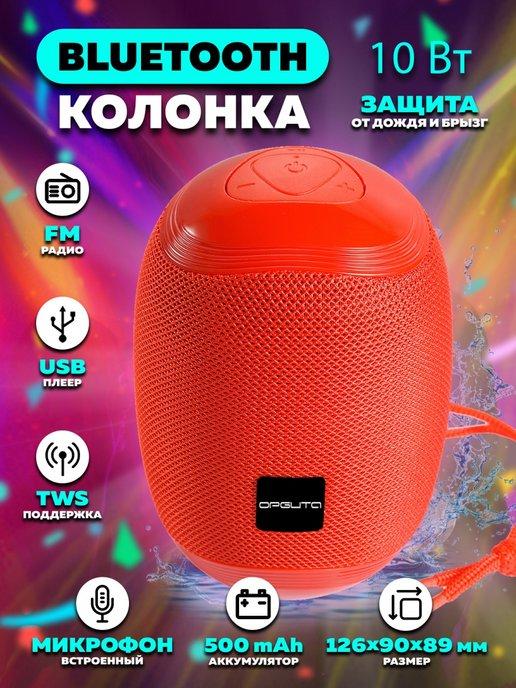 Колонка Bluetooth FM радио USB плеер защита от воды ткань