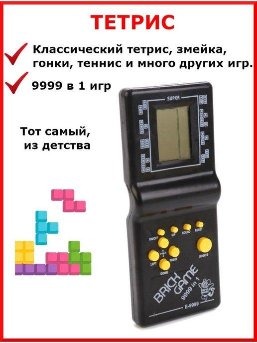 Тетрис 9999 классический, электронная игра-головоломка