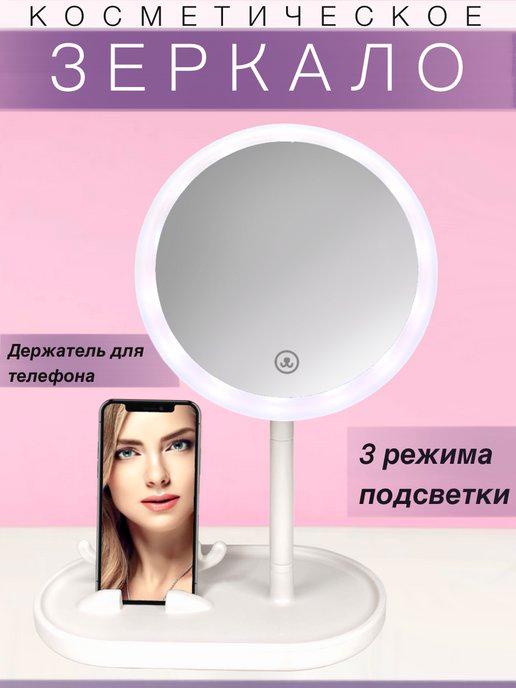 KK MUA | Зеркало косметическое с подсветкой