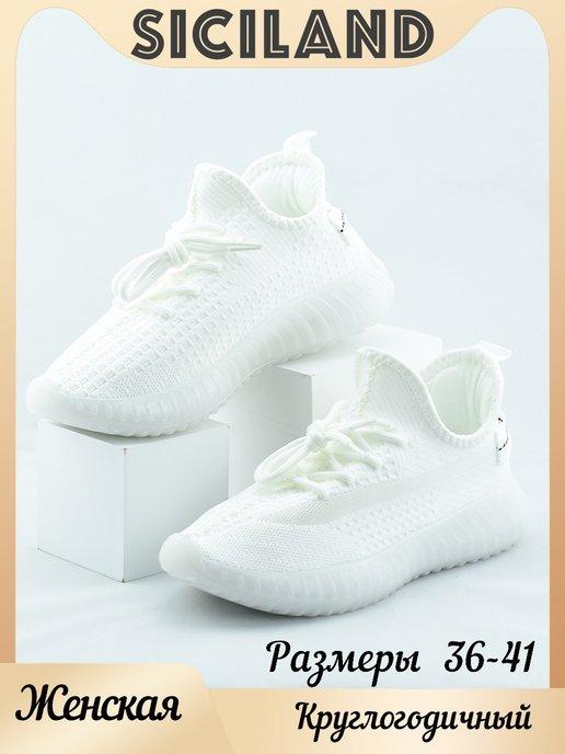 Кроссовки повседневные летние Изики YEEZY