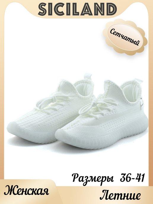 Кроссовки повседневные летние Изики YEEZY