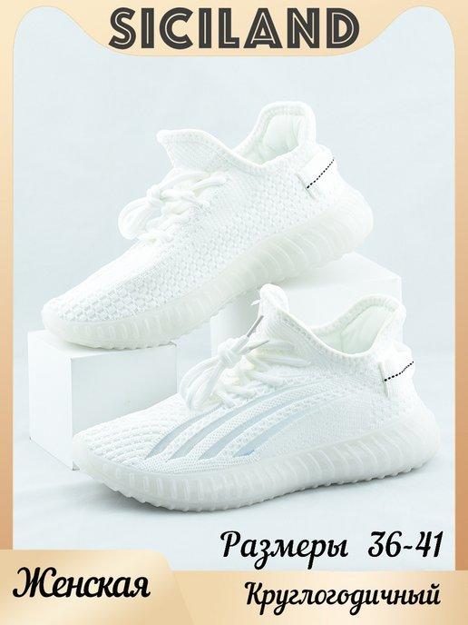 Кроссовки повседневные летние Изики YEEZY