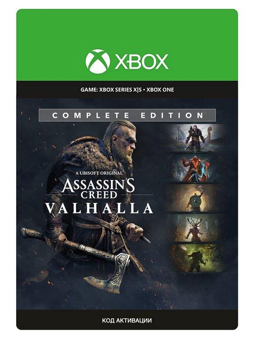 Игра Assassin's Creed Valhalla Complete Edition (Xbox)